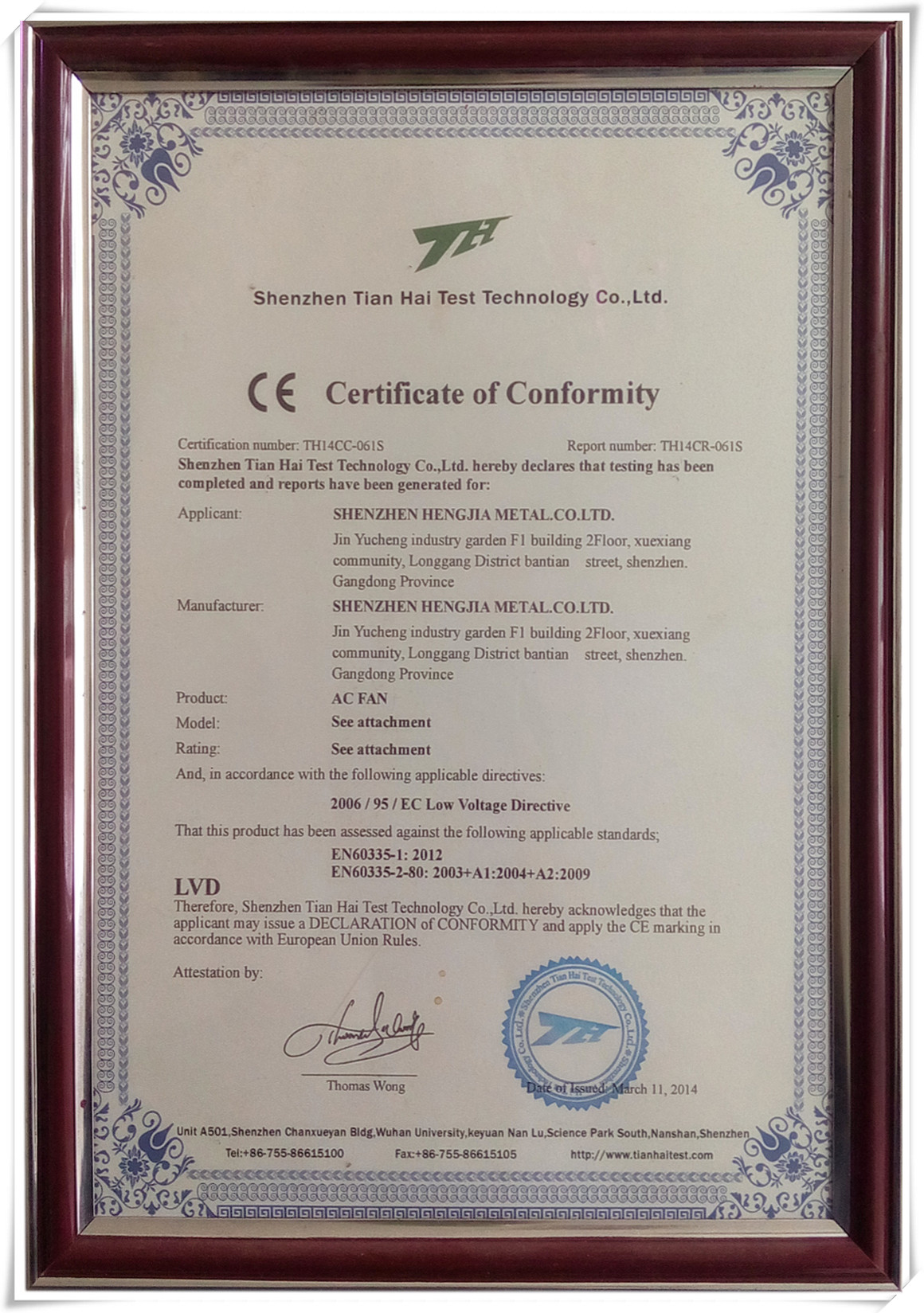 恒佳散熱風扇CE認證證書