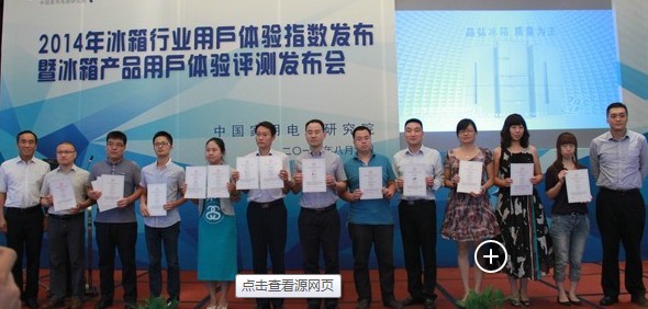 讓冰箱行業采購員省心