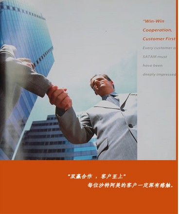 表揚信-恒維泰實業有限公司