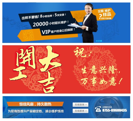 開工大吉！祝恒佳散熱風扇熱銷全球,加油!