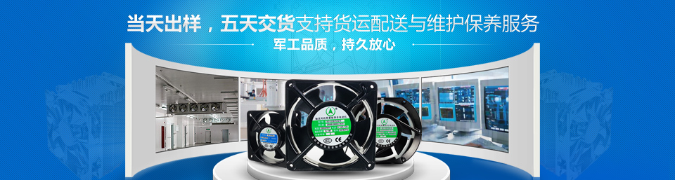 恒佳風扇,持久放心品質